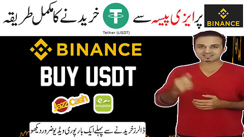 Buy USDT On Binance With Easypaisa | Buy USDT On Binance P2P | Binance Per Dollar Kaise Buy Karen