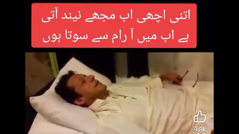 ""Imran Khan gets very good sleep in jail: Fact or Rumor