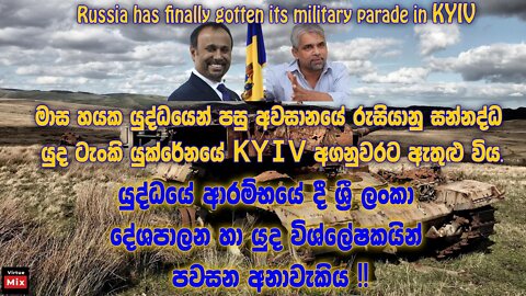 The prediction made by Sri Lankan political and war analysts at the beginning of the Ukraine war.