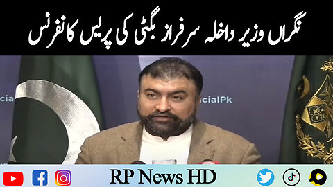 Caretaker Interior Minister Sarfraz Bugti Press Conference