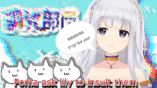 Poma ask vtuber shirayuri lily to insult them