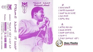 የማሕሙድ አሕመድ 5ኛ አልበም | Mahmoud Ahmed 5th Album - Reupload