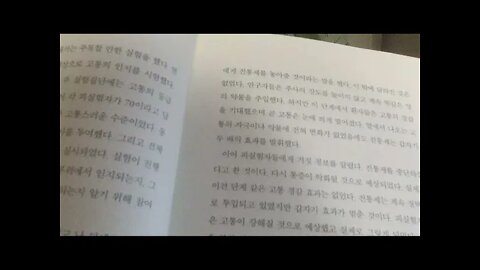 의사의 한마디가 병을 부른다, 마그누스 하이어, 노시보, 플라시보, 암시의 긍정적 표현, 수술실, 연방의사회, nocebo, 불안, 엑스선, 잘못된, placebo, 암시의 긍정적