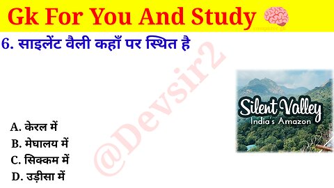 साइलेंट वैली कहाँ पर स्थित है? ‎@CrazyGkTrick #gkinhindi #gkquiz #gk #gkfacts ‎‎@devsir2