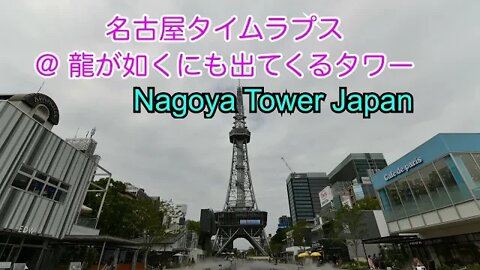 名古屋タワータイムラプス / Nagoya Timelapse, Aichi Japan
