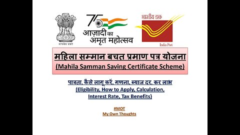 Mahila Samman Saving Certificate Scheme|Mahila Samman Bachat Patra|महिला सम्मान बचत प्रमाणपत्र योजना