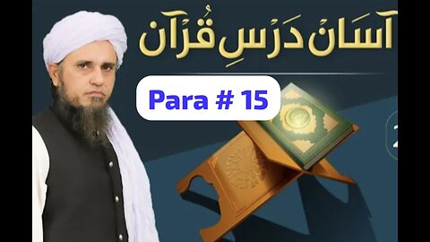 Tafseer Quran para# 15