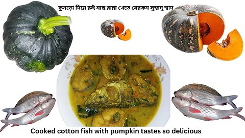 Rules for cooking rooi fish with sweet pumpkin How to cook rooi fish with sweet pumpkin মিষ্টি কুমড়