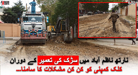 #Development #Work in #NorthNazimabad UC-01 by #Click