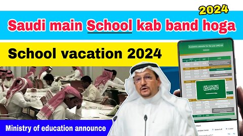 Saudi Arabia main madrasa kab band hoga 2024 | saudi school holidays | madrasa ki chhutti kab hogi