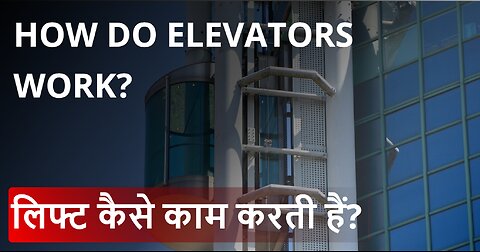 The Ups and Downs: How Elevators Work || How Do Elevators Work?
