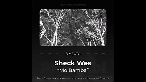 sheck wes "mo Bamba"