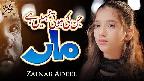 Heart Touching Maa Kalam | Jin Ki Hoti Nahi Hai Maa | Zainab Adeel | Official Video | Noor Islamic