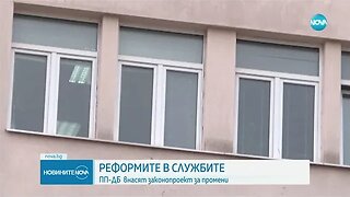 ПП–ДБ внасят законопроекти за реформа в службите за сигурност