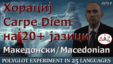 Polyglot Experiment: Carpe Diem in MACEDONIAN & 24 More Languages with Comments (25 videos)