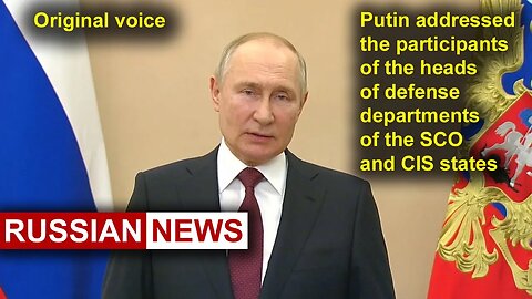 Putin addressed the participants of the heads of defense departments of the SCO and CIS states. RU