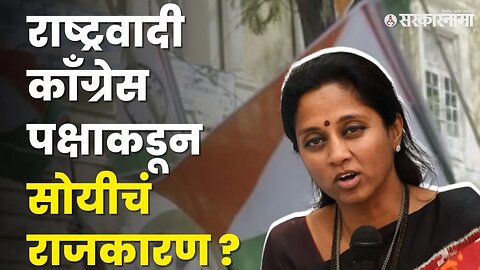 अजित पवारांवर प्रश्न ; Supriya Sule भाजपवर भडकल्या | Supriya Sule On BJP |