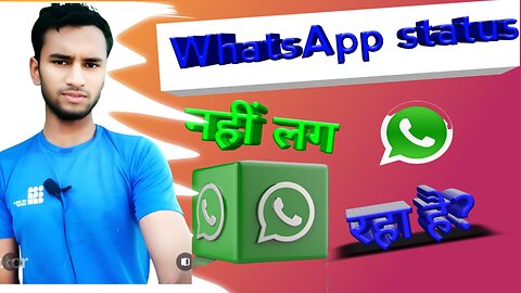 WhatsApp status nahi lag raha hai