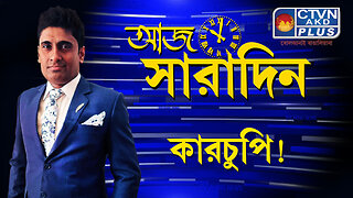 AAJ SARADIN | NEWS & PUBLIC COMMUNICATION | CTVN | 28_06_2023 - 10:00 PM