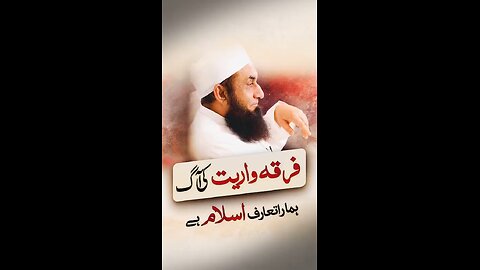 Maulana Tariq jameel sahebDeeni taleem