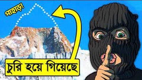 ইতিহাসের এযাবৎকালের সবথেকে বড় চুরি ! Biggest Things Stolen Ever