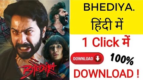 Download Bhediya full movie in hindi (720p) | Varun Dhavan New Movie 2022