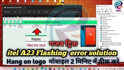 itel a23 jio hang on logo & dead solution tested flash file free download गज़ब की ट्रिक