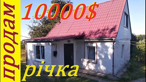 Продам будинок в с.Шишаки Полтавська обл.!!!#продамбудинок #цегляний#полтавськаобл#добротний