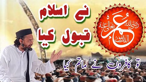 Allama Aurangzeb Farooqi || Jummah Speech || Hatrat Umar رضی اللہ عنہ || Karachi || 21 July 2023