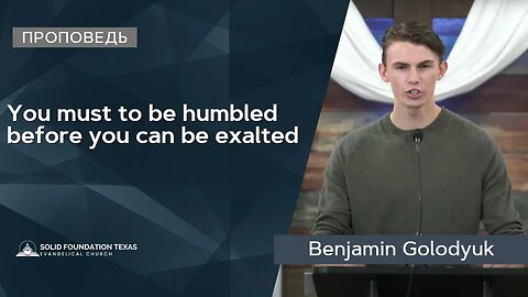 You must to be humbled before you can be exalted | Проповедь | Benjamin Golodyuk