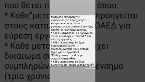 Από το καλό Στο καλύτερο πηγαίνει η διοίκηση της χώρας