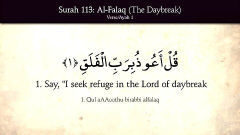 Al Quran 113/114 Surah Al-Falaq (The Daybreak) Quran Recitation With English Translation HD