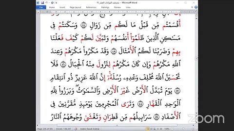 104- الربع ( 104 ) [ ألم تر إلى الذين بدلوا ] جمعا بالقراءات العشر الصغرى طريقة الوقف والعطف