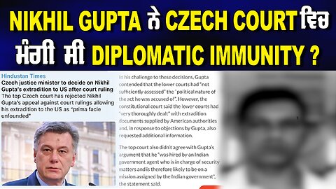 LIVE : 23-05-24 | NIKHIL GUPTA ਨੇ CZECH COURT ਵਿਚ ਮੰਗੀ ਸੀ DIPLOMATIC IMMUNITY ? JAWAAB MANGDA PUNJAB