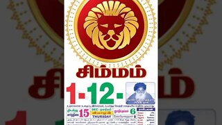 சிம்மம்|| இன்றைய ராசிபலன் ||01|12|2022 ||வியாழக்கிழமை||Today Rasi Palan | Daily Horoscope