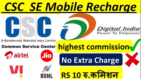 CSC se mobile Recharge kaise kare | highest commission। No Extra Charge #cscservice #cscid #cscvle