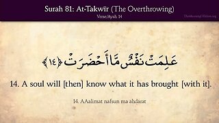 English Quran | Chapter 81 | Surah At-Takwir ( The Overthrowing )