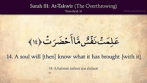 English Quran | Chapter 81 | Surah At-Takwir ( The Overthrowing )