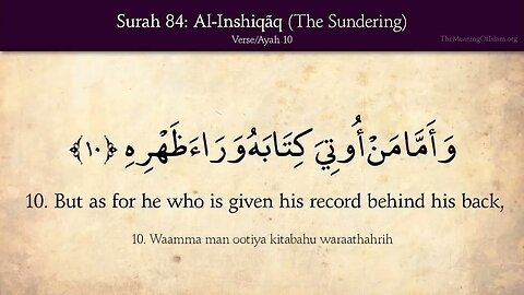 English Quran | Chapter 84 | Surah Al-Inshiqaq ( The Sundering, Splitting Open )