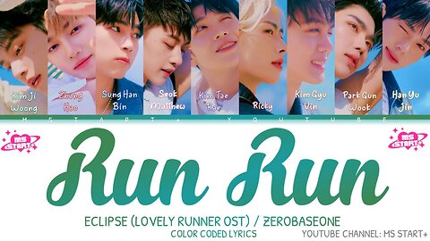 🔥ECLIPSE -RUN RUN🔥