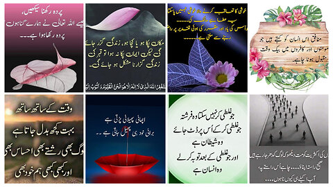 Motivational Quotes In Urdu | Golden Words In Urdu | Urdu Quotes | Islamic quotes
