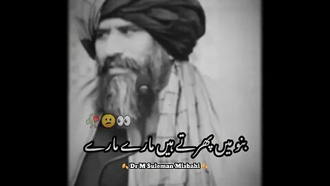 Phir Iqbal Ne Bhi Kaha tha Khuda Ke Bande To Hain Hazaron #youthclub #hadees #islam #shorts