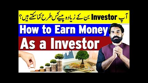 How to earn money as a investor | Earn from Home | Business Idea | Best Investment Idea | Albarizon