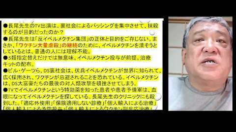 2021.08.16リチャード・コシミズ新型コロナウイルス戦争３２１