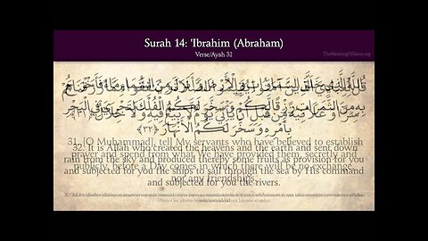 Quran: 14. Surat Ibrahim (Abraham): Arabic and English translation HD