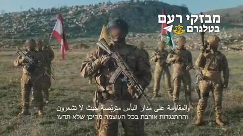 Hezbollah High Command Releases Video Warning Israel - ''We Are Coming''