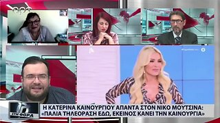 Η Κατερίνα Καινούργιου απαντά στο Νίκο Μουτσινά: "Παλιά τηλεόραση εδώ. Εκείνος κάνει την καινούργια"