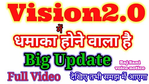 vision2o.uk | me dhmaka hone wala hai | big update | raj saini voice notice | full video watch