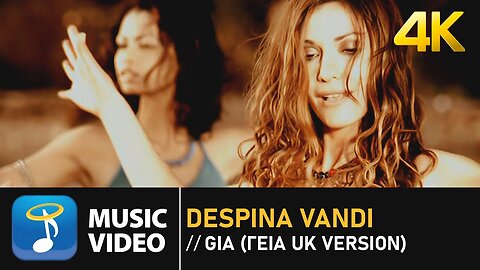 Despina Vandi - Gia (Radio Edit) | Official Music Video