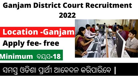 Ganjam dist Job vacancy 2022 | Free job 2022 | Odisha nijukti khabar | Odisha Govt Job